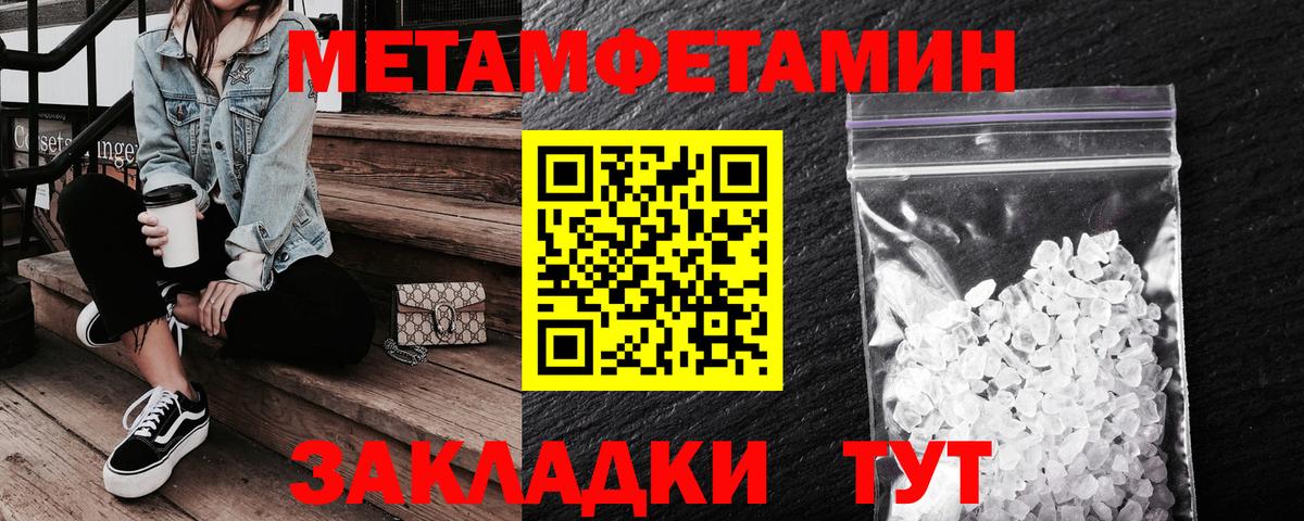 АМФЕТАМИН 97% Котовск