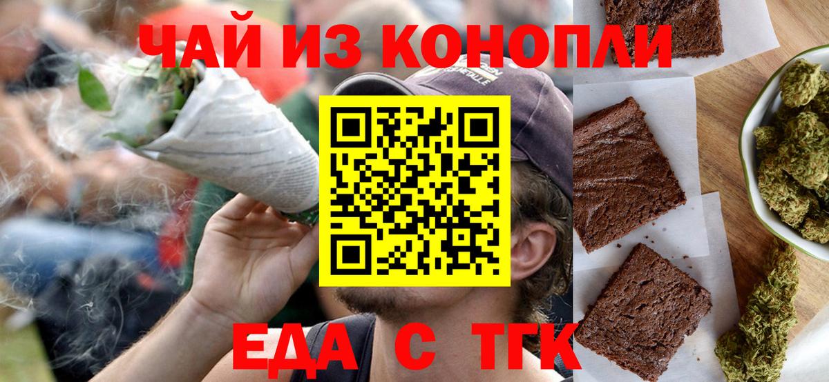 Canna-Cookies конопля  Вход с VPN  Котовск 