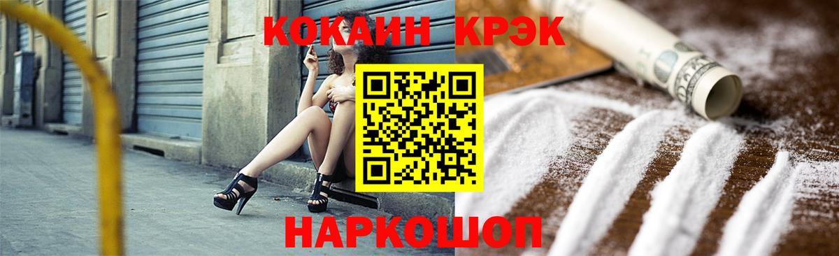 Кокаин Columbia  Вход с VPN  Cocaine  Котовск 