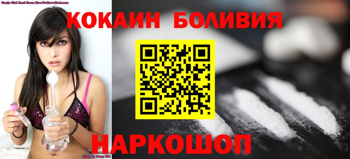 Cocaine Колумбийский Котовск
