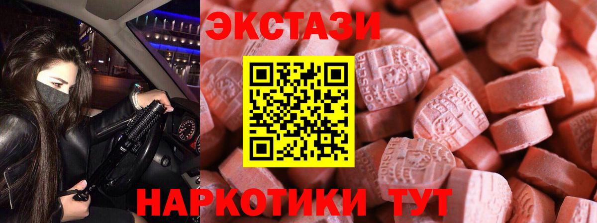 Экстази 99% Котовск
