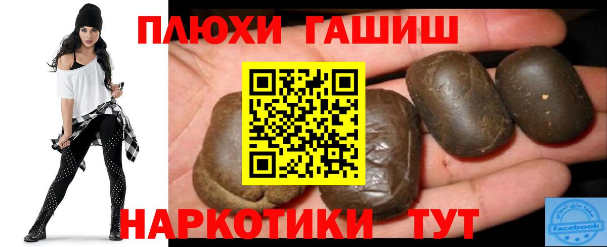 ГАШИШ гашик  ГАШИШ 40% ТГК  Вход с VPN  цена наркотик  Котовск 