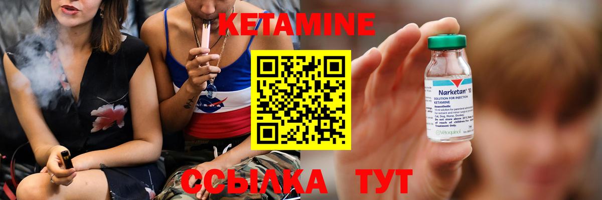 Кетамин VHQ  Вход с VPN  Котовск  КЕТАМИН VHQ 
