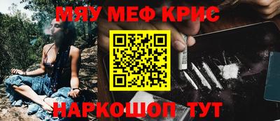 меф VHQ Кингисепп