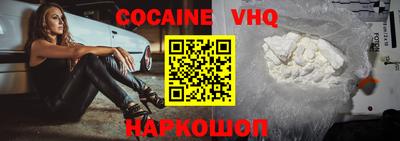 меф VHQ Кингисепп