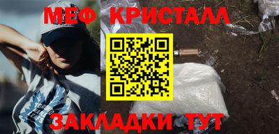 меф VHQ Кингисепп
