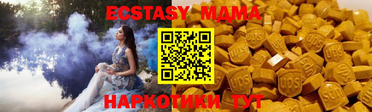 MDMA Molly Котовск