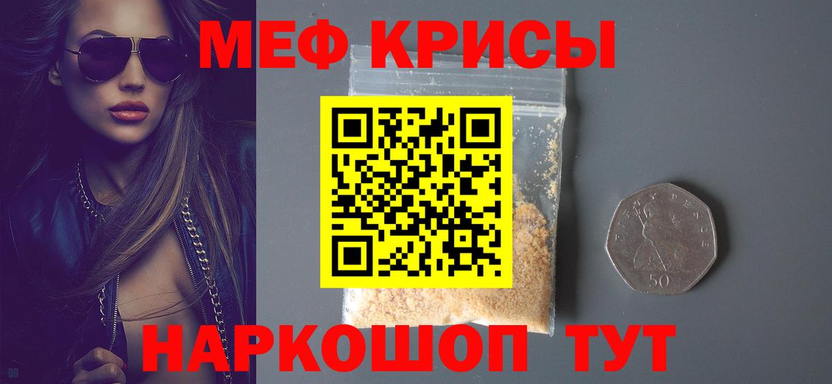 МЯУ-МЯУ  Вход с VPN  Котовск  Мефедрон VHQ 