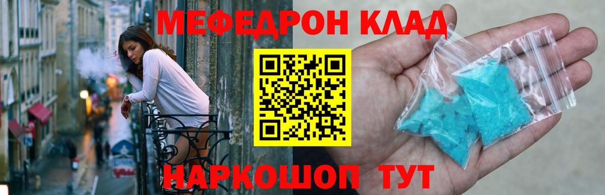 МЕФ кристаллы Котовск