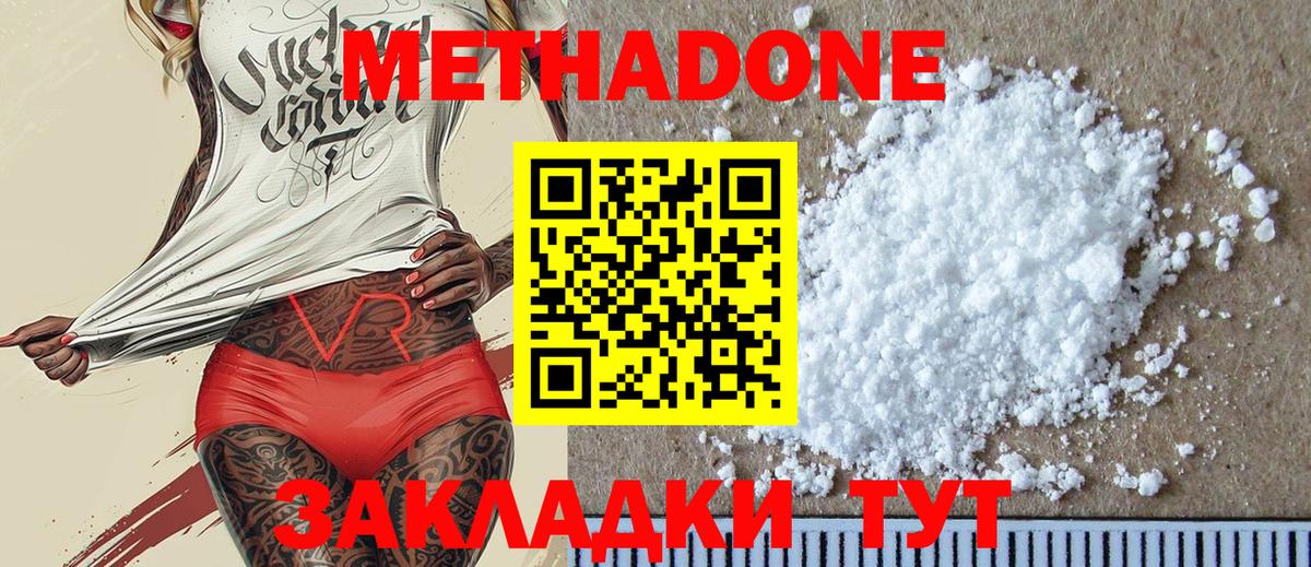 blacksprut как зайти  МЕТАДОН methadone  Вход с VPN  Котовск 