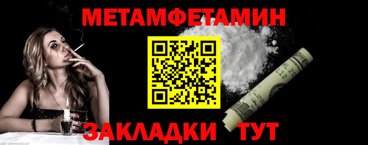 МЕТАМФЕТАМИН Methamphetamine Котовск