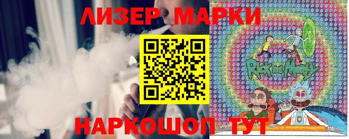 Котовск  Марки N-bome 1,8мг  Марки N-bome 1,8мг  Марки N-bome  Вход с VPN 