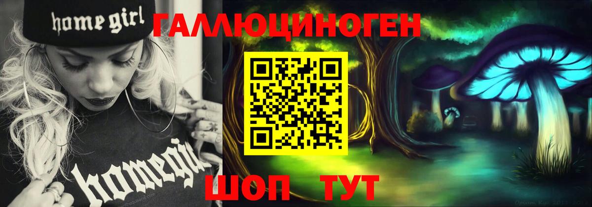 Галлюциногенные грибы мухоморы  Вход с VPN  Котовск  Галлюциногенные грибы Magic Shrooms 