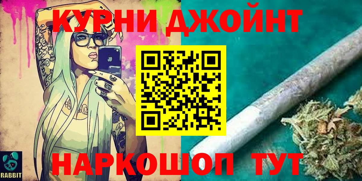 Бошки марихуана конопля  МАРИХУАНА конопля  Шишки марихуана THC 21%  Вход с VPN  Котовск 